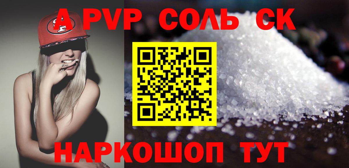 A PVP крисы CK  Alpha-PVP кристаллы  A-PVP  Алатырь  A PVP мука  Вход с VPN 