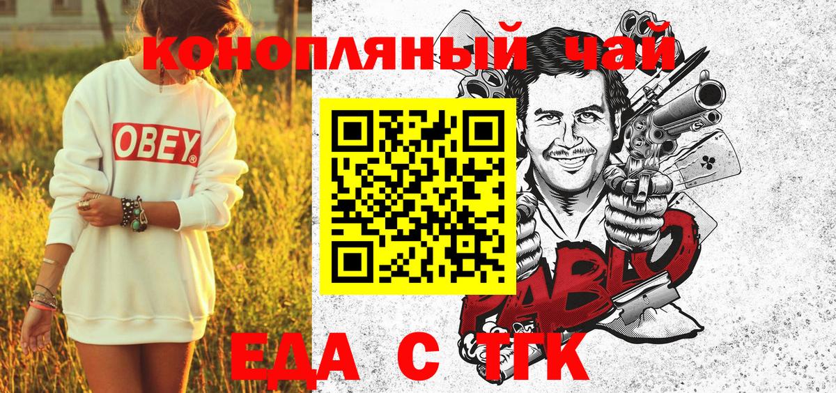 Алатырь  Cannafood конопля  Вход с VPN 
