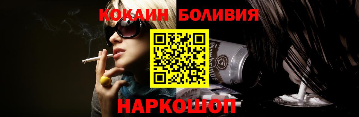 COCAIN Эквадор  COCAIN  КОКАИН FishScale  Алатырь  Вход с VPN 