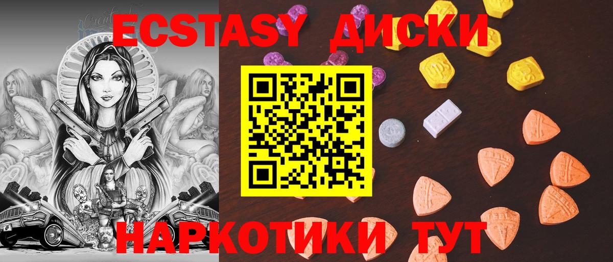 Алатырь  Ecstasy 250 мг  Ecstasy Punisher  Вход с VPN 