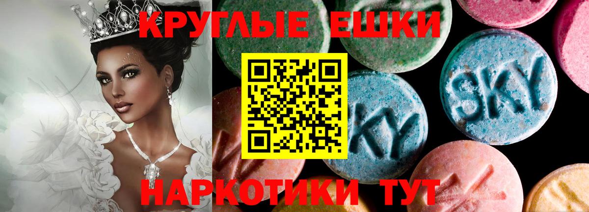 ЭКСТАЗИ круглые Алатырь