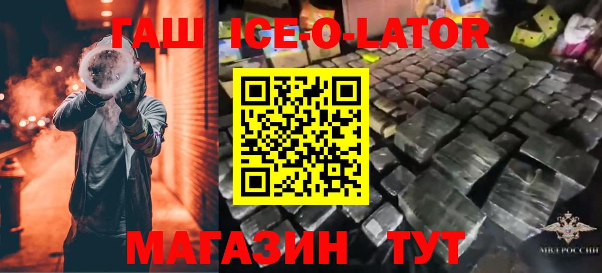 Алатырь  ГАШ  Вход с VPN  как найти закладки  ГАШ гашик  Гашиш hashish 