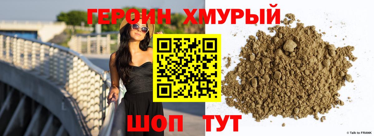 Алатырь  Героин хмурый  Вход с VPN 
