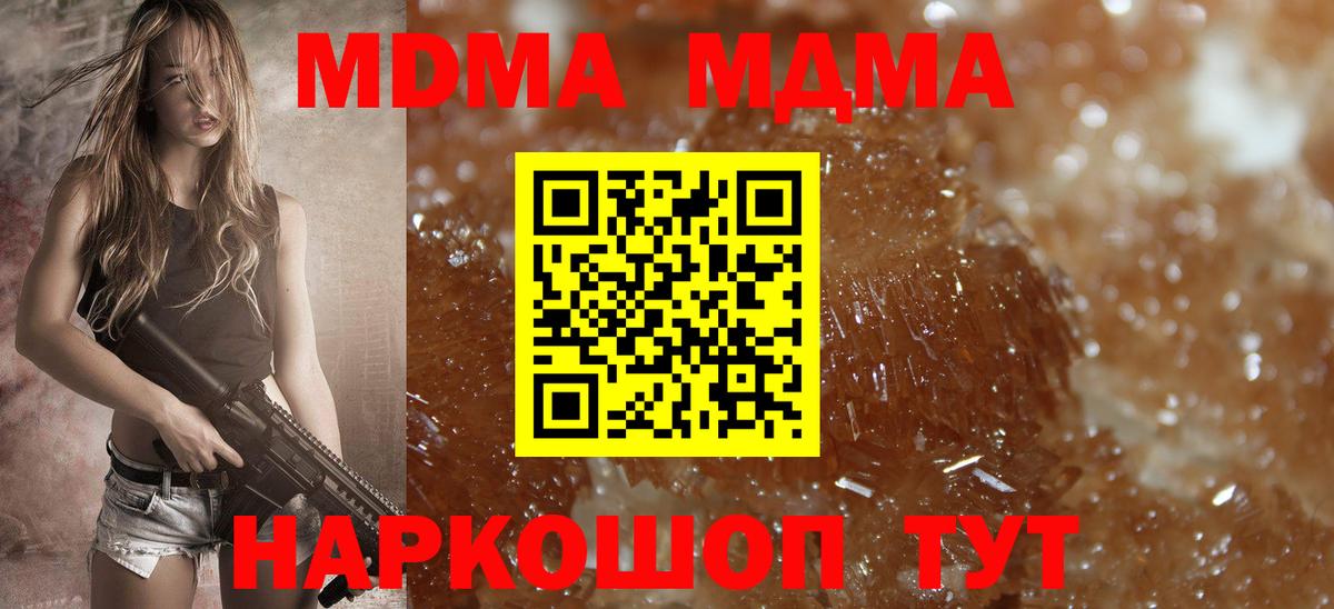 Мефедрон  Alpha PVP СК кристаллы  Алатырь  Вход с VPN  МЕФ   Канабис  ГАШ  COCAIN 