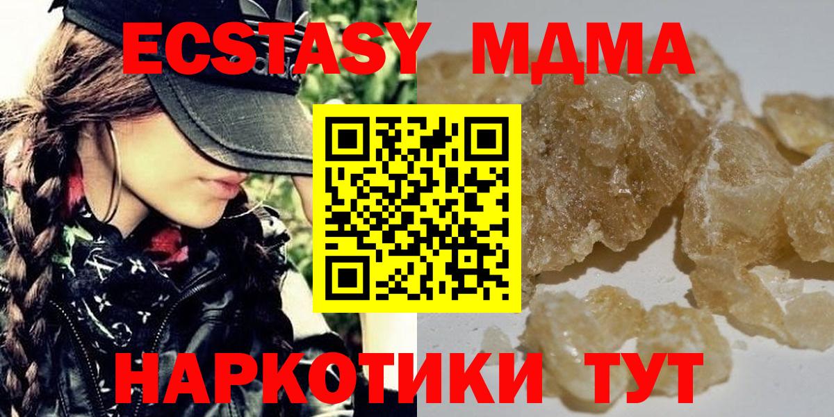 MDMA молли  MDMA  Алатырь  MDMA молли  Вход с VPN 