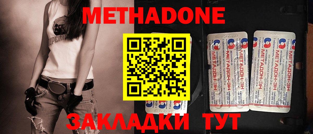 даркнет формула  Метадон мёд  Вход с VPN  Алатырь 