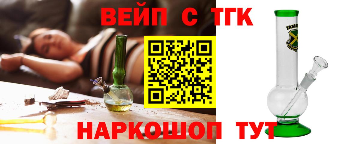 ТГК жижа Алатырь